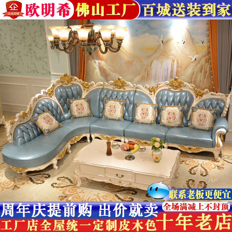 European corner sofa leather small apartment French villa luxury leather sofa living room combination blue leather furniture