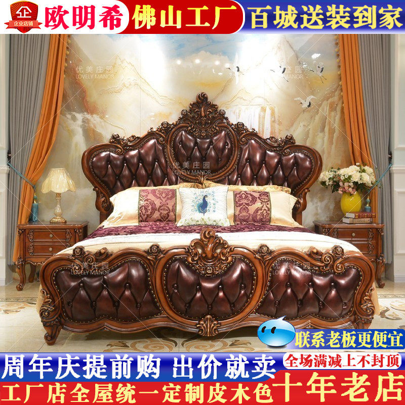 European-style leather bed 1 8 meters top layer cowhide all solid wood carving luxury villa master bedroom 2 meters large bed wedding bed