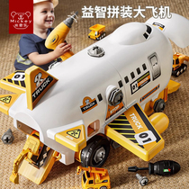 儿童可拆卸组装轨道飞机男孩动手能力益智螺丝刀电钻工程车3玩具6