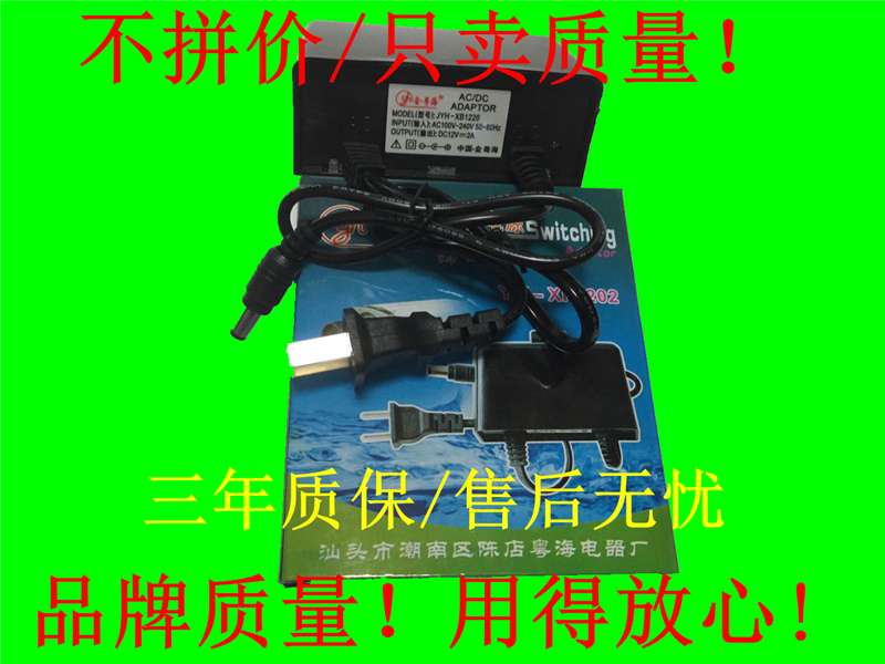 Guangdong 12V2A surveillance camera lens power supply waterproof rainproof power supply monitoring power supply JYH-XB1220 power supply