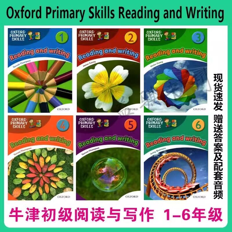牛津初级阅读与写作Oxford Primary Skills Reading and Writing赠送答案及配套音频,真的能显著提高孩子的 ...