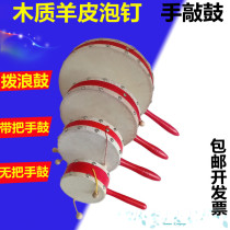 Sheepskin wooden rattle traditional childrens toy set 4 inch 6 inch shaking drum boy girl hand drum tambourine