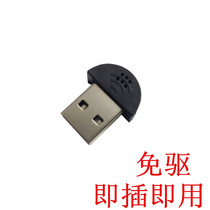 Wheat KWind Mini USB Microphone Laptop Special QQ Chat K Song Microphone Plug & Play