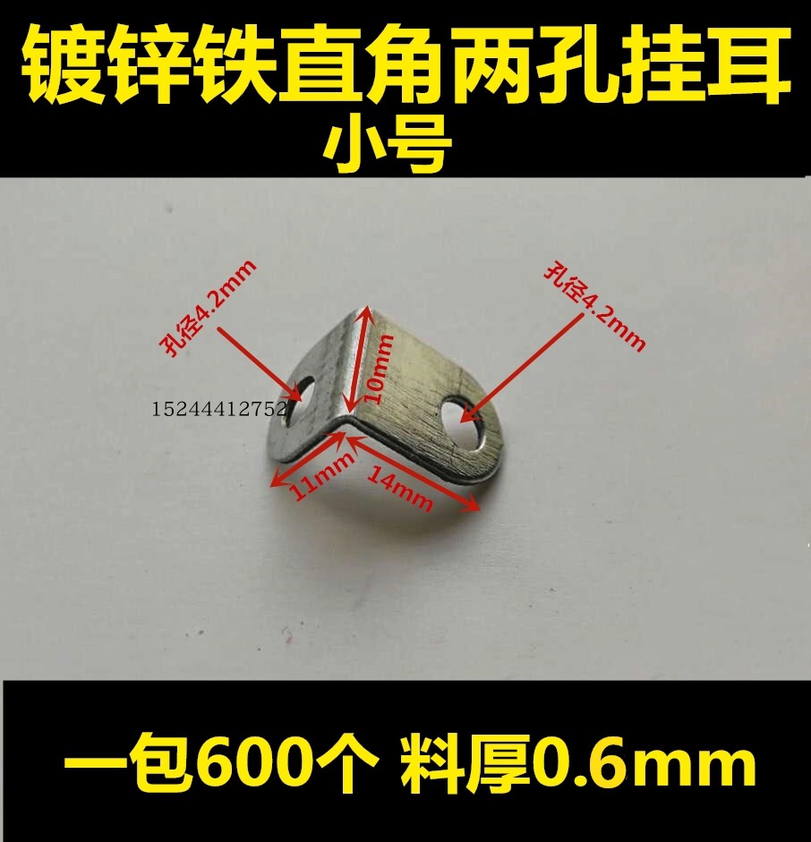 Luminous word installation with small right angle two-hole angle code L-shaped ear hanging galvanized iron hanging nose metal word accessories