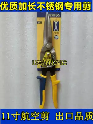 High quality stainless steel aviation scissors iron leather white steel cutting tool metal sideband cutting tool