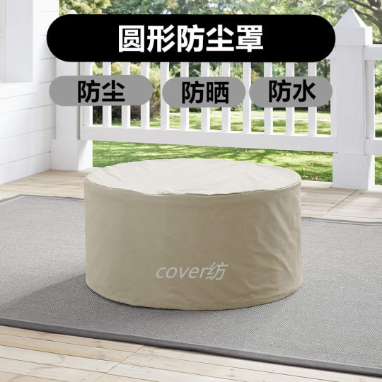 Outdoor Large and Small Round Table Dust Cover, Barbecue Grill Rain Cover, Firewood Stove Protective Cover, Round Stove Tea-Making Waterproof Cover
