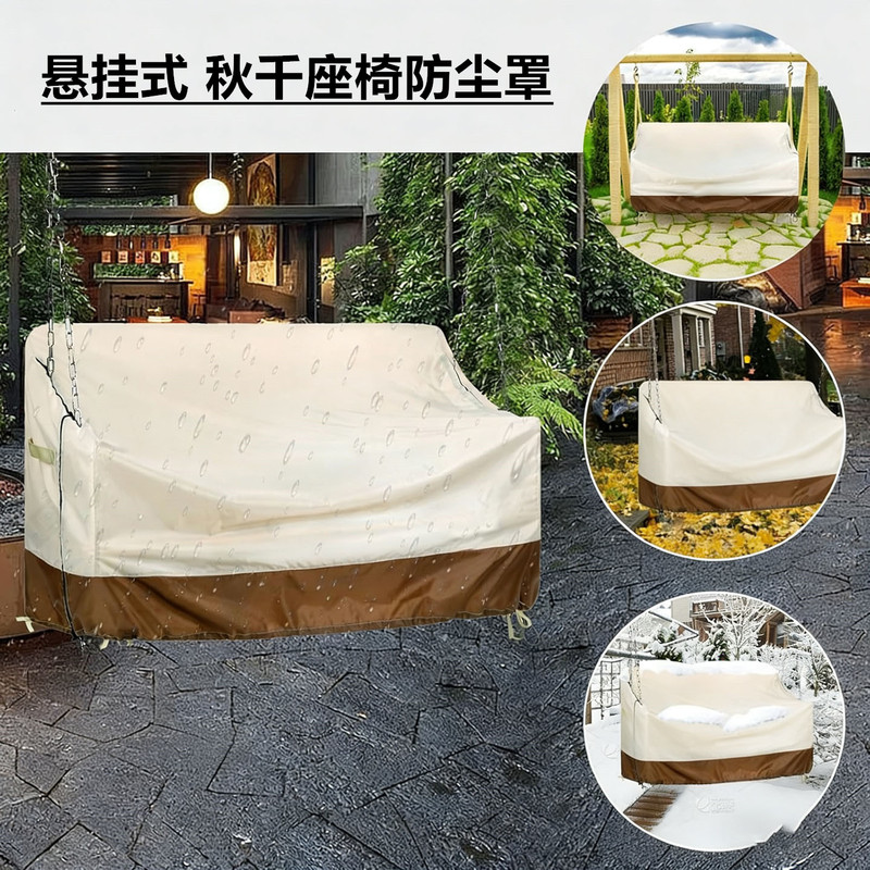 Outdoor Hanging Swing Chair Dust Cover, Outdoor Patio Hanging Chair Sun Protection Cover, Double Rocking Chair Rainproof Protective Cover