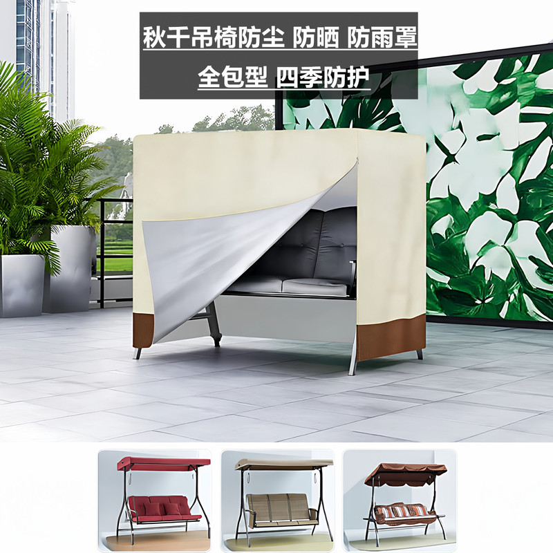 All-Inclusive Outdoor Swing Dust Cover, Patio Hanging Chair Sunshade Cover, Outdoor Balcony Double Rocking Chair Protective Cover Cloth