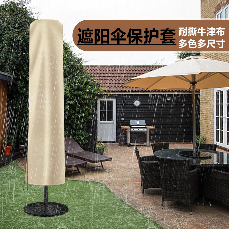 Outdoor Parasol Protective Cover Courtyard Central Pole Umbrella Sunshade Sunscreen Cloth Dust Cover Rain Cover Roman Umbrella Protective Cover