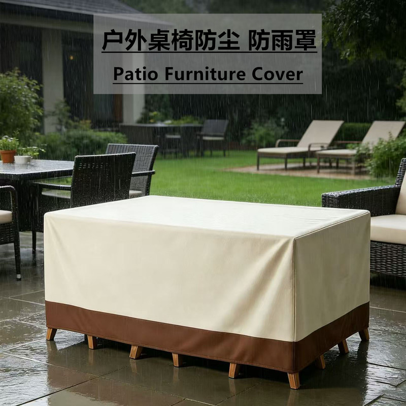Balcony Table and Chair Full Cover Dustproof Cover Yard Sunshade Outdoor Dining Table Rainproof Cover Cloth Furniture Cover Balcony Table and Chair Full Cover Dustproof Cover Yard Sunshade Outdoor Dining Table Rainproof Cover Cloth Furniture Cover