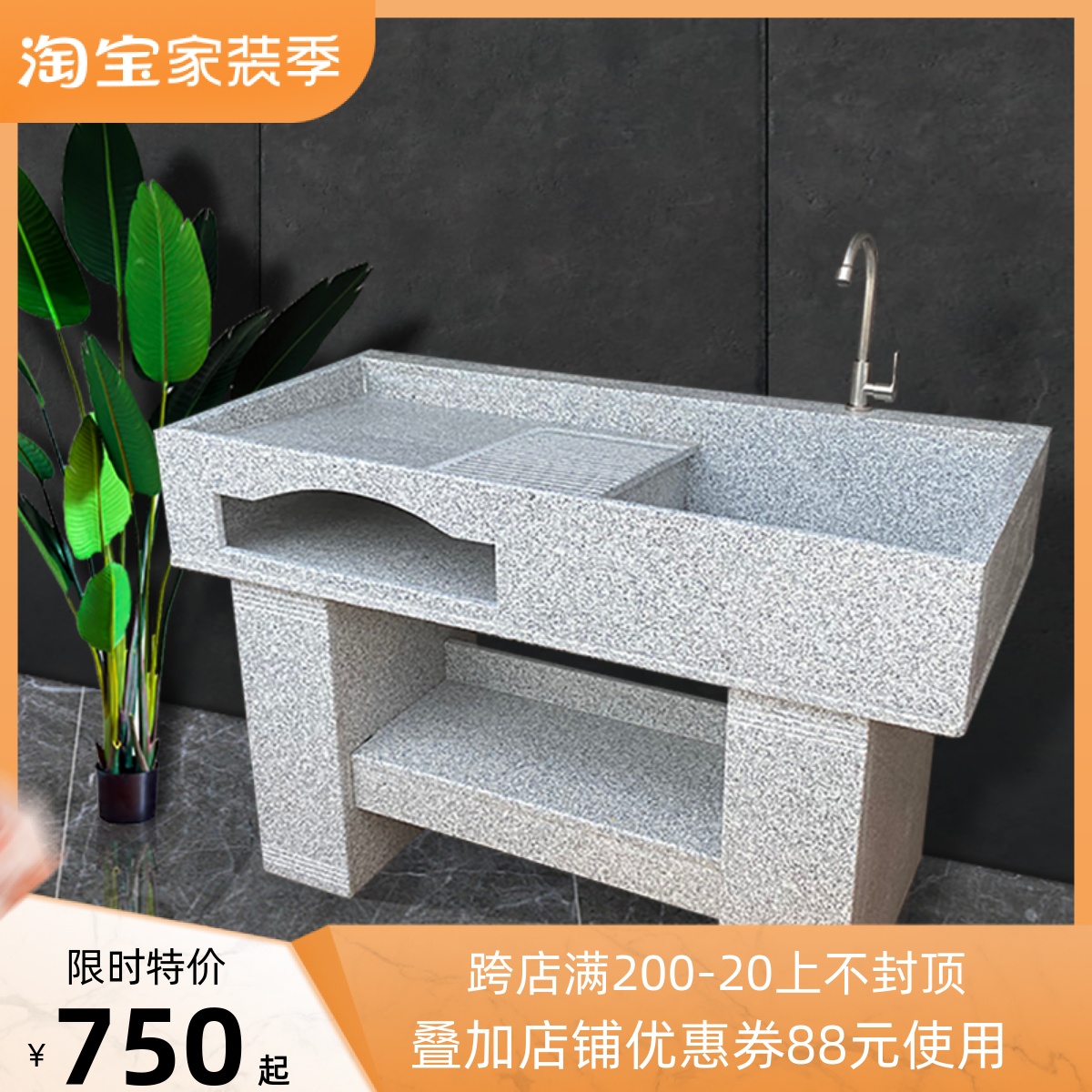 Natural granite laundry pool home indoor balcony laundry wardrobe outdoor courtyard sink wash vegetable basin laundry basin