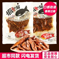 抓鱼的猫 Пряная маленькая рыба, пряная 干 香 香 香 香 香 香 香 香 香 香 香 香 香 香 Питание питание