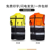 Reflective vest customized multi-pocket color-blocking vest night construction site command safety work clothes printing picture