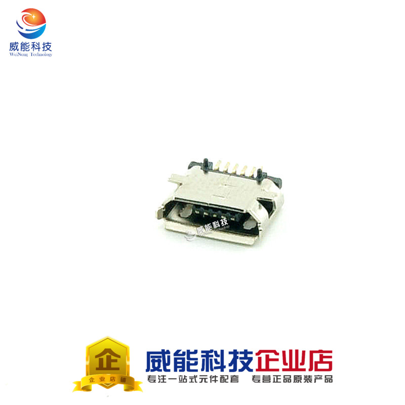 MicroUSB socket MK5P Mike 5P MINIUSB USB motherseat 5 feet 1 piece = 10 only