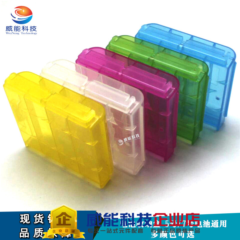 2-use battery box No. 5 and No. 7 Rechargeable battery storage box (AAAAA) 1 piece = 5 pieces