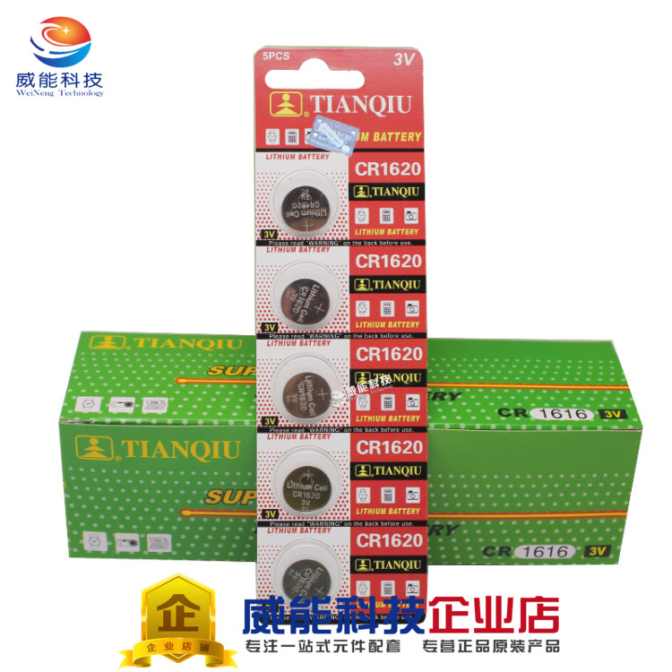 Sky ball CR1620 button BATTERY DAY BALL GOLD DRESS LITHIUM BATTERY 3V CAR REMOTE CONTROL BATTERY ONE PLATE 5 GRAIN