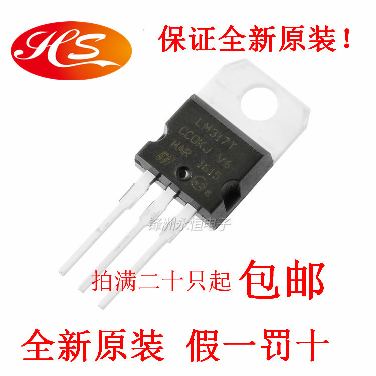 Original fit LM317T original fit import ST adjustable three end voltage stabilized TO-220 LM317 one piece 5 only