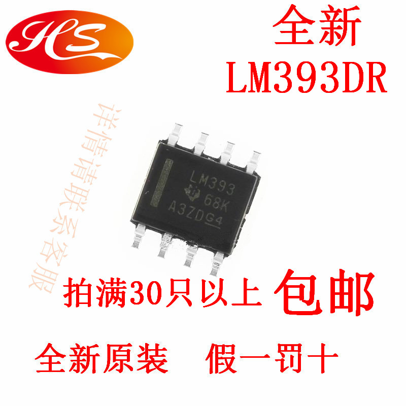 DURA LM393DR patch LM393 SOP-8 imported original dual voltage comparator before the inquiry