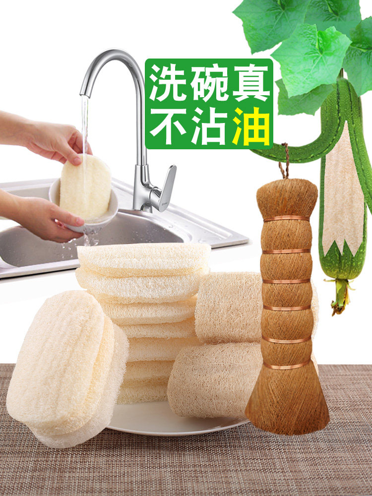 Natural non-oil loofah network dish washing cloth Loofah flesh dish washing artifact Loofah tendon water melon network dish washing sponge