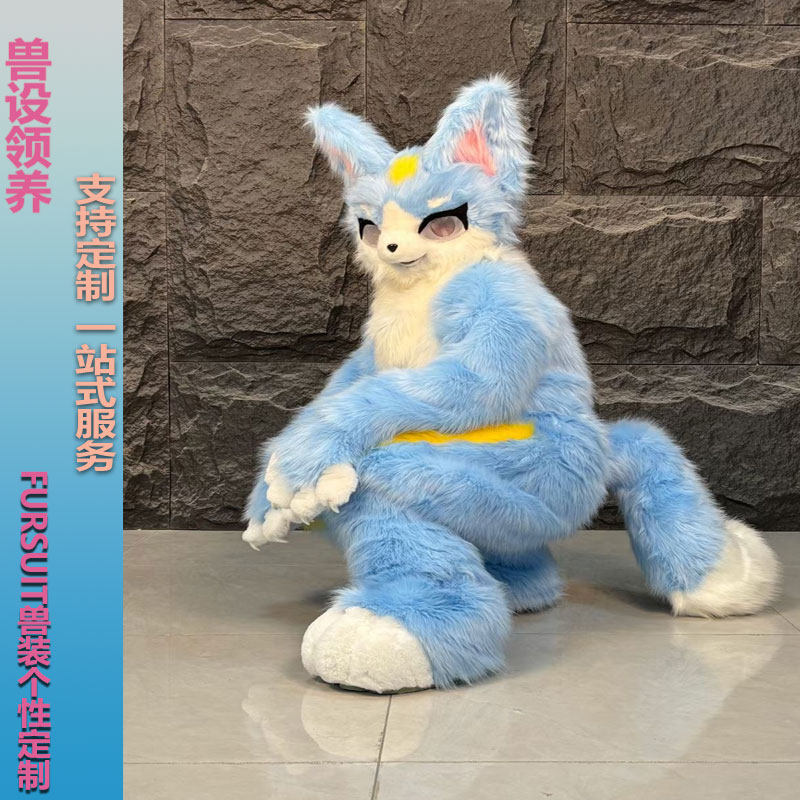 独家定制萌翻天! cosplay必备furry福瑞兽装 -furry福瑞-淘宝好物网