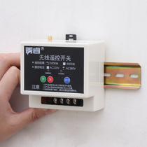 380V water pump remote control three-phase high-power remote control contactor wireless pump remote control switch