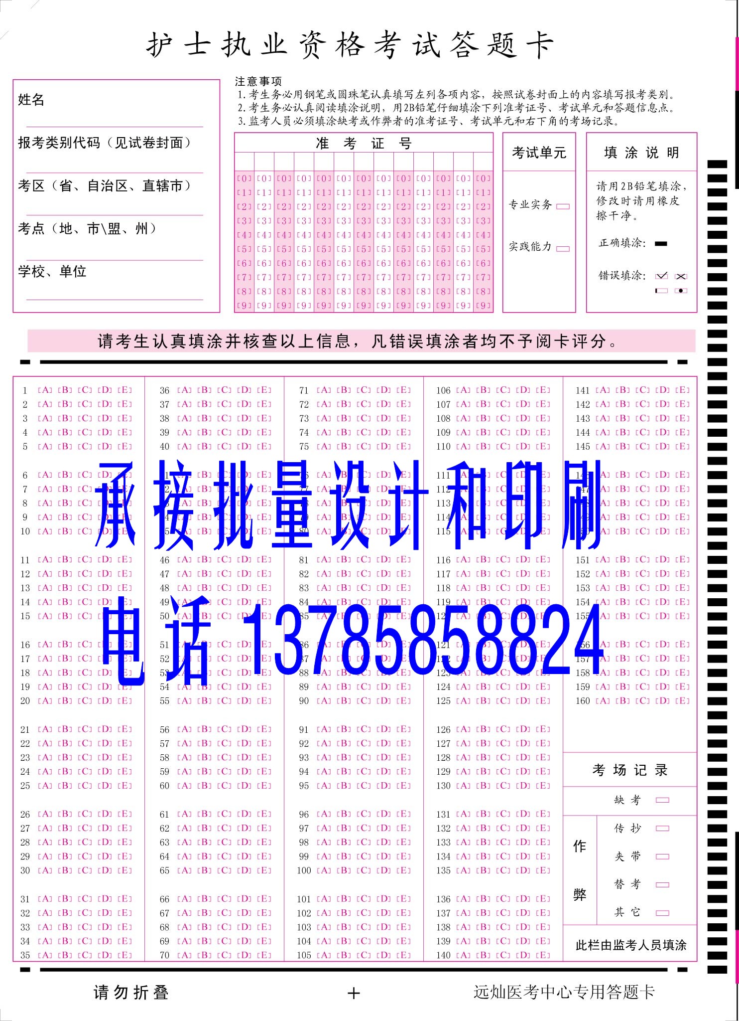 Nurse Practitioner Qualification Examination Mock Answer Card Manufacturer Undertaking All Types Of Medical Examination Answer Card Printing-Taobao
