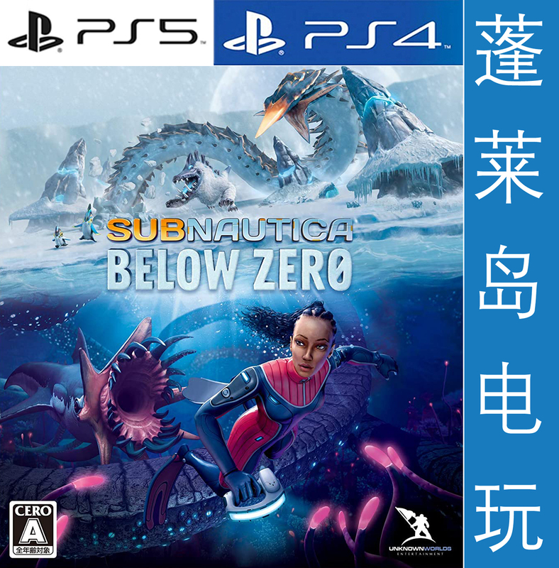 Certified Ps4 Ps5 Game Subnautica Below Zero Chinese Download Version