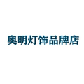 奥明灯饰品牌店的LOGO