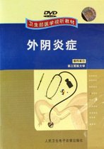 Vulva Inflammation DVD Video Vulva and Vagina Inflammation Vulva Celiac Disease and Eczema Gynecology Clinician