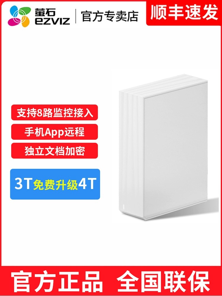 Fluorite surveillance camera R5C Internet disc wireless video recorder stores mobile personal cloud disc NAS wireless video recorder-Taobao