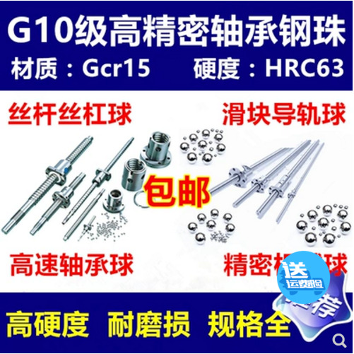 G10 precision bearing steel ball ball slider ball ball ball ball ball ball ball ball ball ball ball ball ball ball ball ball ball ball ball ball ball ball ball ball ball ball ball ball ball ball ball ball ball ball ball ball ball ball ball ball ball ball ball ball ball ball ball ball ball ball ball ball ball ball ball ball ball ball ball ball ball ball ball ball ball ball ball ball ball