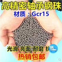 Precision bearing steel ball ball ball ball 1 1 2 1 5 2 2 381 2 5 3 4 5 6mm