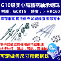 G10 precision steel ball pole steel ball 1 1 2 1 588 2 2 381 2 5 2 778 3 175 4mm
