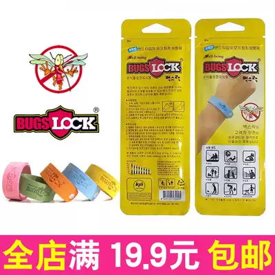 Bugslock mosquito repellent bracelet Adult children anti-mosquito outdoor mosquito repellent anti-mosquito ring bracelet