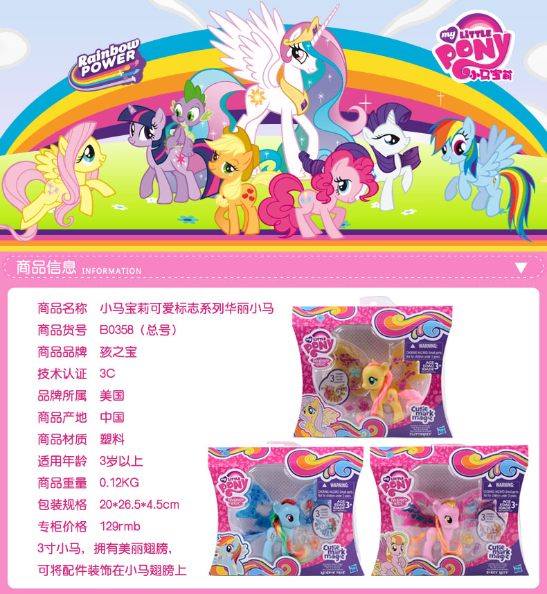 Figurine manga HASBRO    Ma petite Baoli - Ref 2698699 Image 7