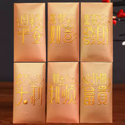 High-grade quality Spring Festival profit seal 2020 New Year blessing word red envelope company advertising profit seal custom red envelope bag