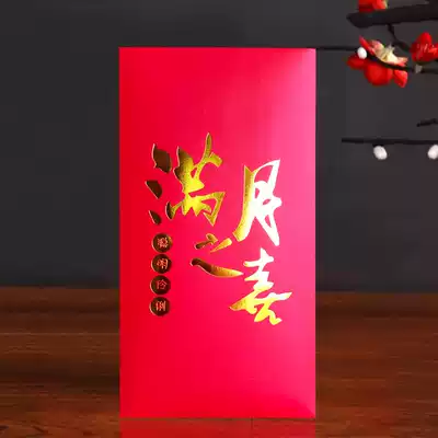 Full moon red envelope baby moon happy personality creative Hundred Days banquet year old is the gift of 30