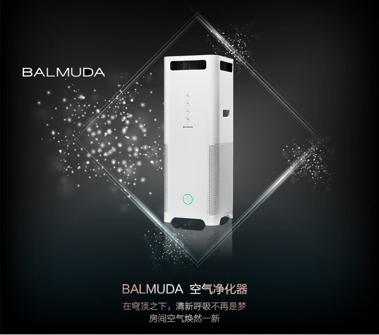 Nhật Bản nhập khẩu máy lọc không khí BALMUDA Balmuda Phòng ngủ gia đình ngoài việc loại bỏ khói và bụi formaldehyd máy lọc không khí electrolux