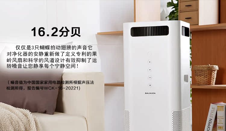 máy lọc không khí vin Nhật Bản nhập khẩu máy lọc không khí BALMUDA Balmuda Phòng ngủ gia đình ngoài việc loại bỏ khói và bụi formaldehyd máy lọc không khí và tạo ẩm