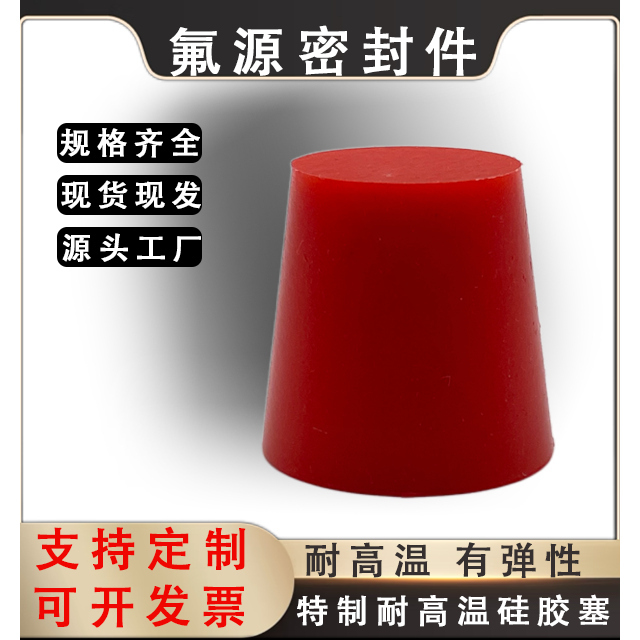 Solid Silicone Plug, Specially Made for High Temperature Resistance, Tapered Plug, Sealing Plug, Hole Blocking Plug, Anti-Collision Plug, Flexible, Can Be Drilled