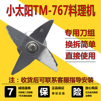 Little Sun tm-767iii Third generation ice mixer accessories Fresh mill soymilk maker 700 blade knife head knife set