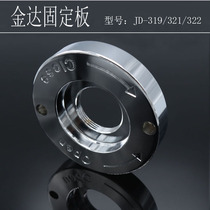Jinda JD319 321 322 ice l cooking machine fixed plate ring disc fresh mill soymilk mixer accessories