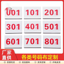 Games number cloth school athletes track and field marathon non-shrinkable thin competition number plate custom number sticker