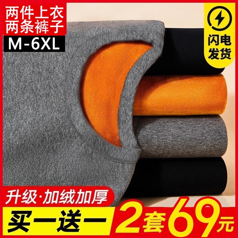 Men's Thermal Underwear Set with Extra Fleece and Thickness for Winter, Suitable for Middle-Aged and Elderly, Base Layer Cotton Thermal Shirt and Pants