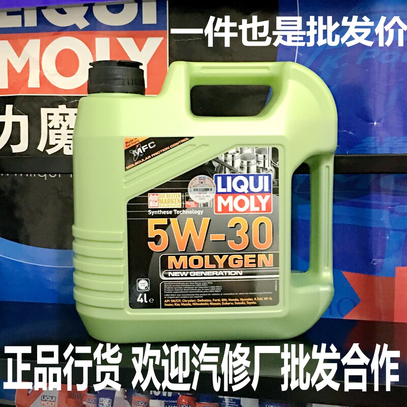 German Imported Liqui Moly Green Magic Gene Long-Lasting + Performance Fully Synthetic Engine Oil 5W-30 4L Pack Lm9089