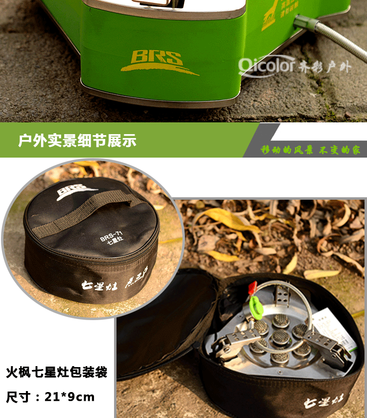 Bếp lửa bảy sao BRS-71 bếp lửa chống cháy dữ dội bếp dã ngoại đội tự nấu bếp ngoài trời bếp cắm trại - Bếp lò / bộ đồ ăn / đồ nướng dã ngoại bếp ga du lịch mini