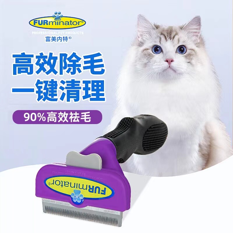 American Fürminator Fumerinette Removing Hair Comb Cat Dog Pet Dog Hair Loss Massage Comb Open Knot Comb 