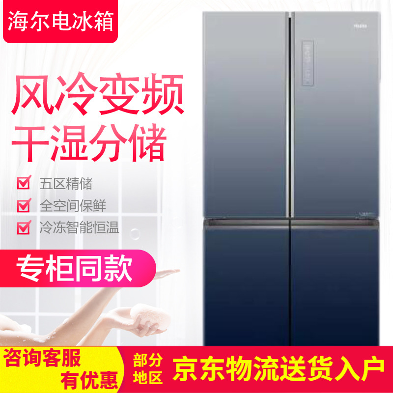 Haier BCD-555 605WSCEU1 BCD-560WDCZ full space fresh-keeping cross wet and dry storage refrigerator
