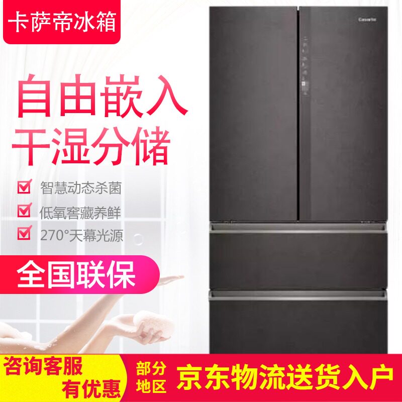 Casati BCD-633WLCFDMFA5U1 633WLCFDMFVAU1 Air-cooled embedded home multi-door refrigerator