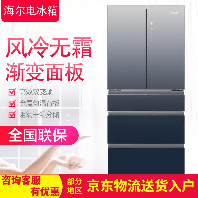 Haier BCD-426WDCEU1 426WDCNU1 air-cooled frequency conversion multi-door dry and wet storage kitchen refrigerator
